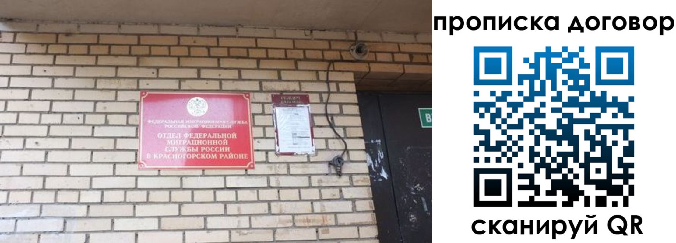 временная регистрация госуслуги в Рыбном