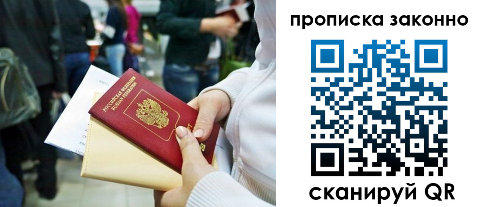 временная регистрация гарантия в Рыбном