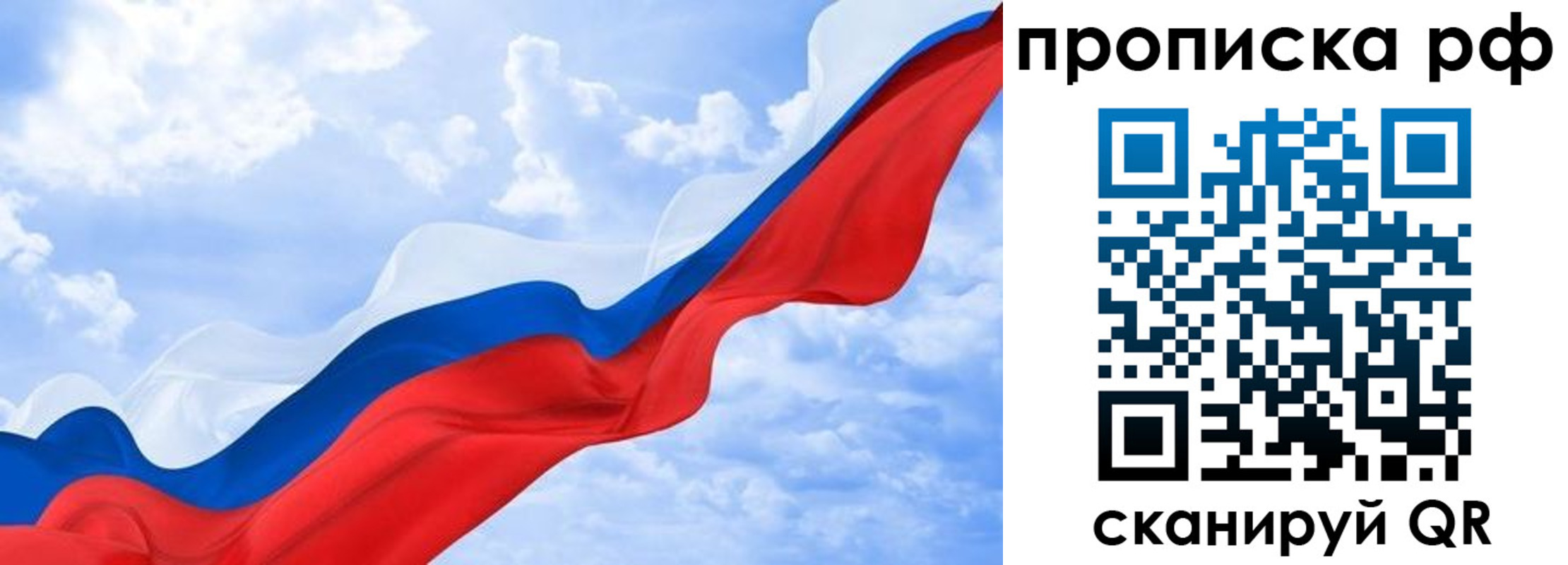 прописка законно в Рыбном