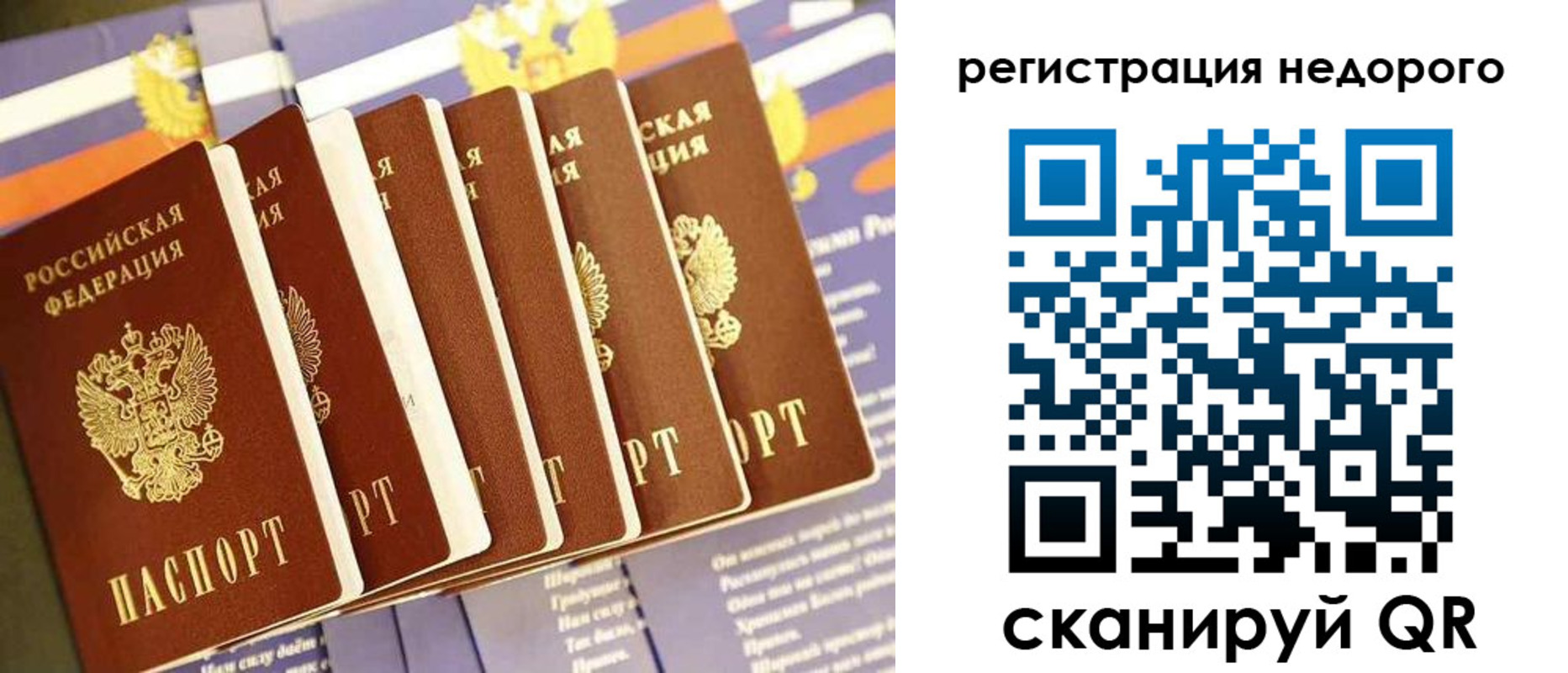 прописка в квартире в Рыбном