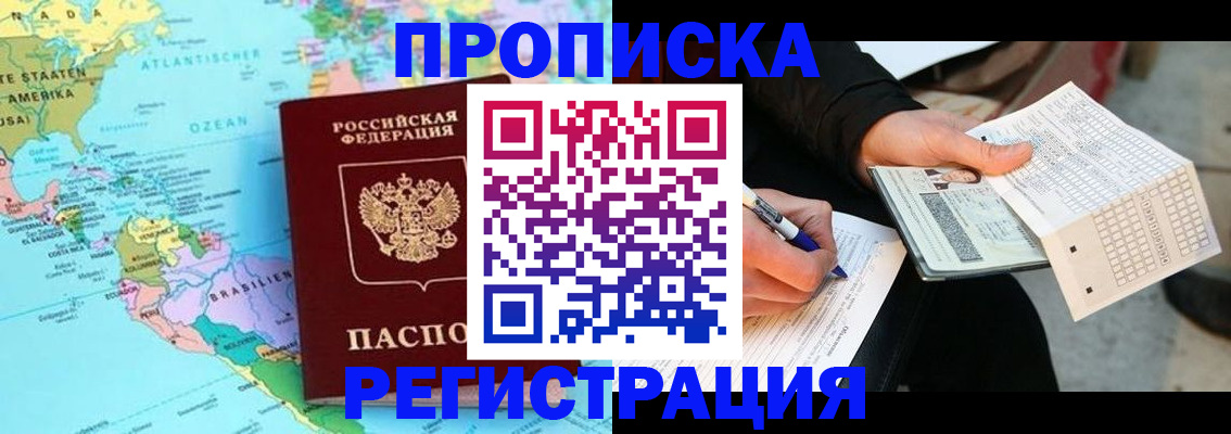 временная регистрация госуслуги в Рыбном