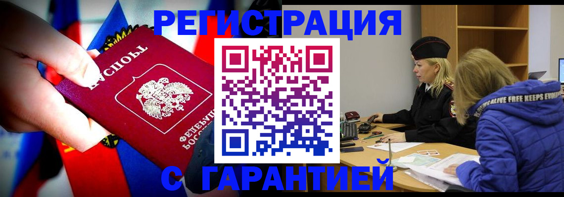 временная регистрация поиск в Рыбном