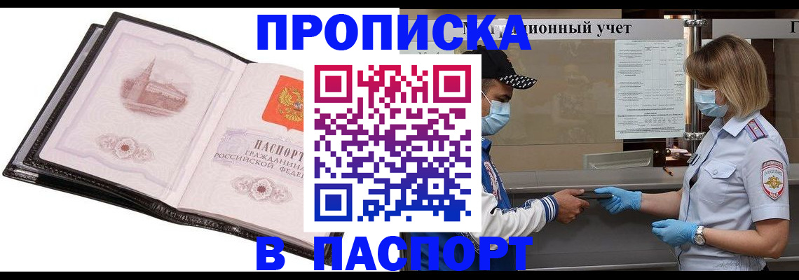 найти адрес прописки в Рыбном