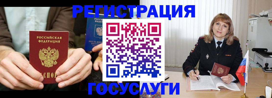 купить прописку в Рыбном