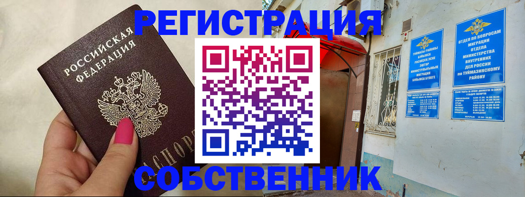 регистрация для школы в Рыбном
