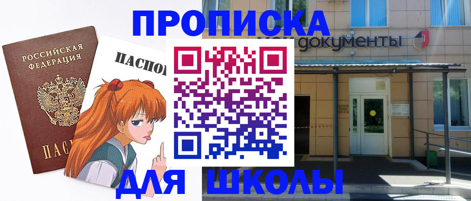 прописка иностранных граждан в Рыбном