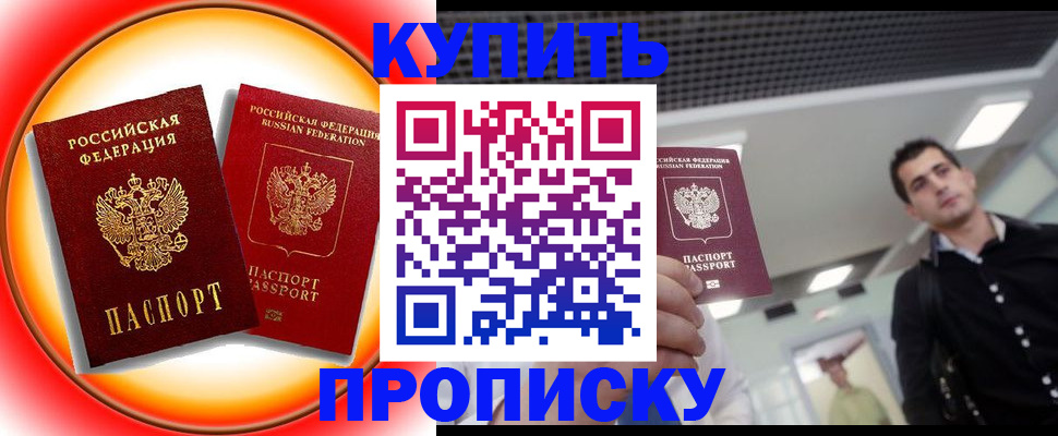 регистрация в Рыбном