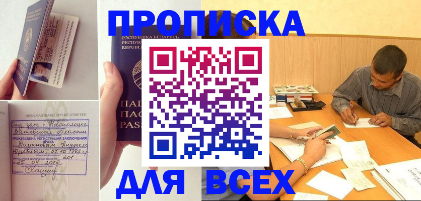 миграционный учет в Рыбном