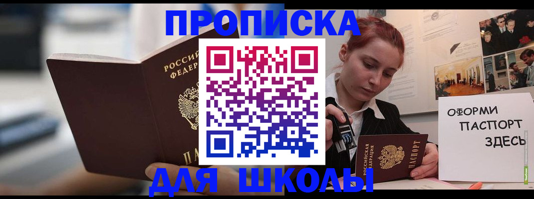 прописка иностранных граждан в Рыбном