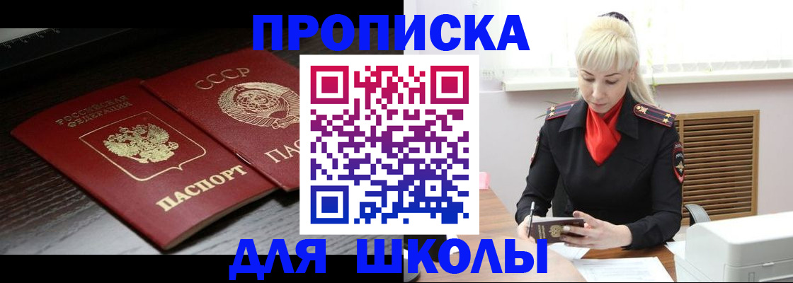 прописка для кредита в Рыбном