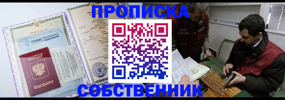 временная регистрация адрес в Рыбном