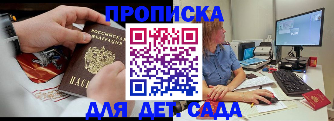 регистрация для школы в Рыбном